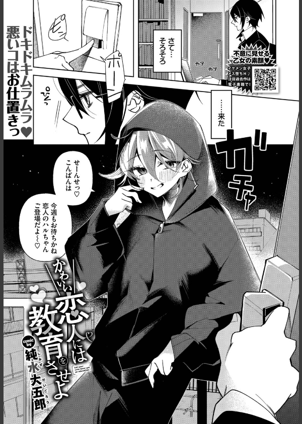 COMIC BAVEL 2025年9月号_26枚目の画像